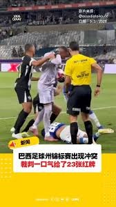 2026昌平未来杯足球超级联赛精彩激战回顾